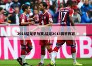 开云体育官方网站-猛龙队赢得关键战役，豪取四连胜