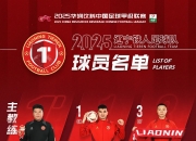 开云体育中国-辽宁队外援调整战术，走向胜利之路的简单介绍