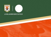 开云下载-赞助商力挺球队，展现出对足球运动的热情的简单介绍