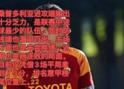 开云体育入口-罗马主场作战，击败桑普多利亚获得三分