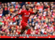 开云体育-利物浦客场逆转富勒姆，夺得3分