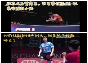 开云体育app-中国乒乓球队绝杀韩国乒乓球队，樊振东关键制胜的简单介绍
