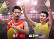开云APP-关于印尼羽毛球队轻取中国羽毛球队，李宗伟统治全场的信息