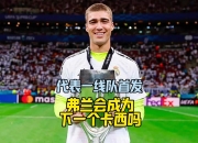 开云体育在线-西甲新赛季揭幕顶级球星集结争夺冠军