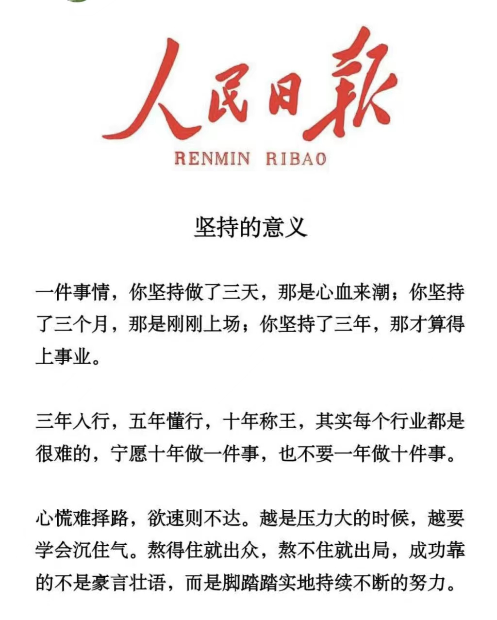 包含真金不怕火炼，火箭球队坚持训练的词条