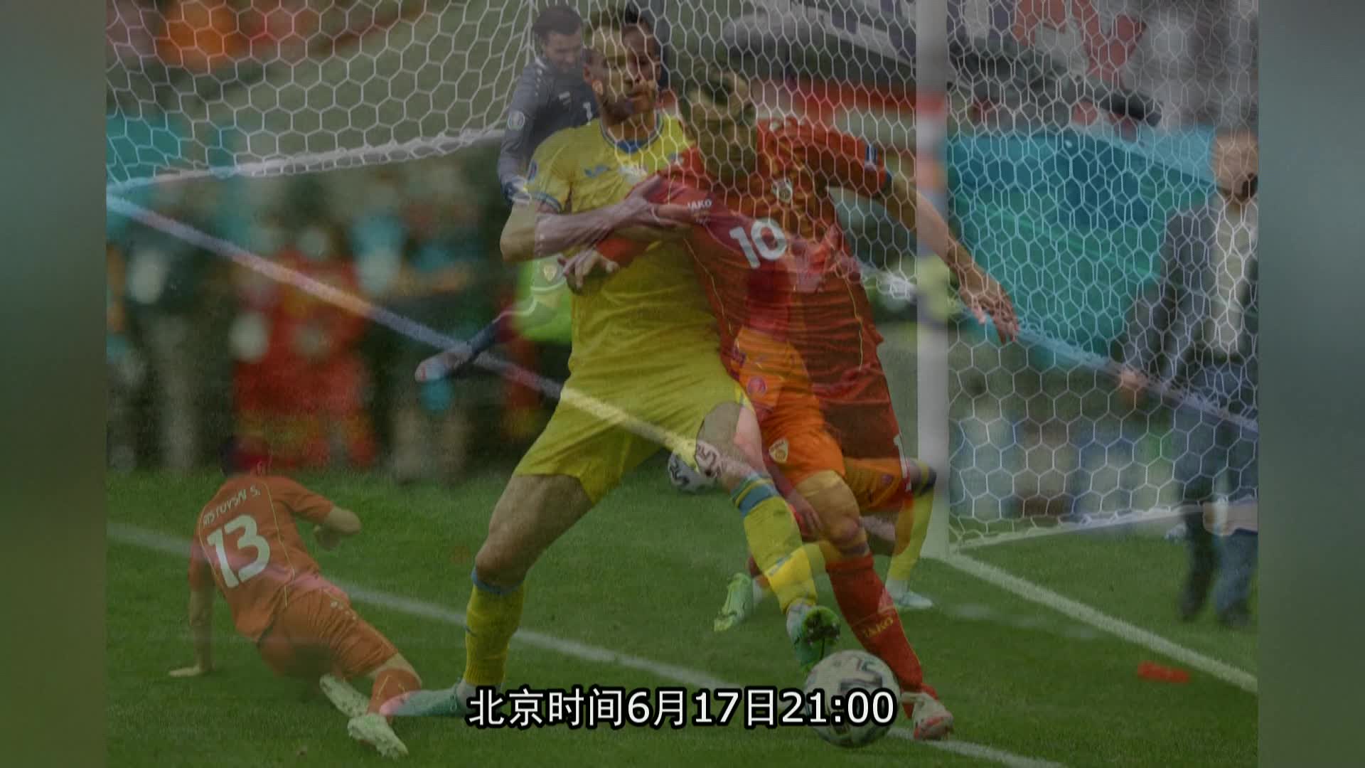 乌克兰在对北马其顿的比赛中夺得胜利 乌克兰在对北马其顿的比赛中夺得胜利