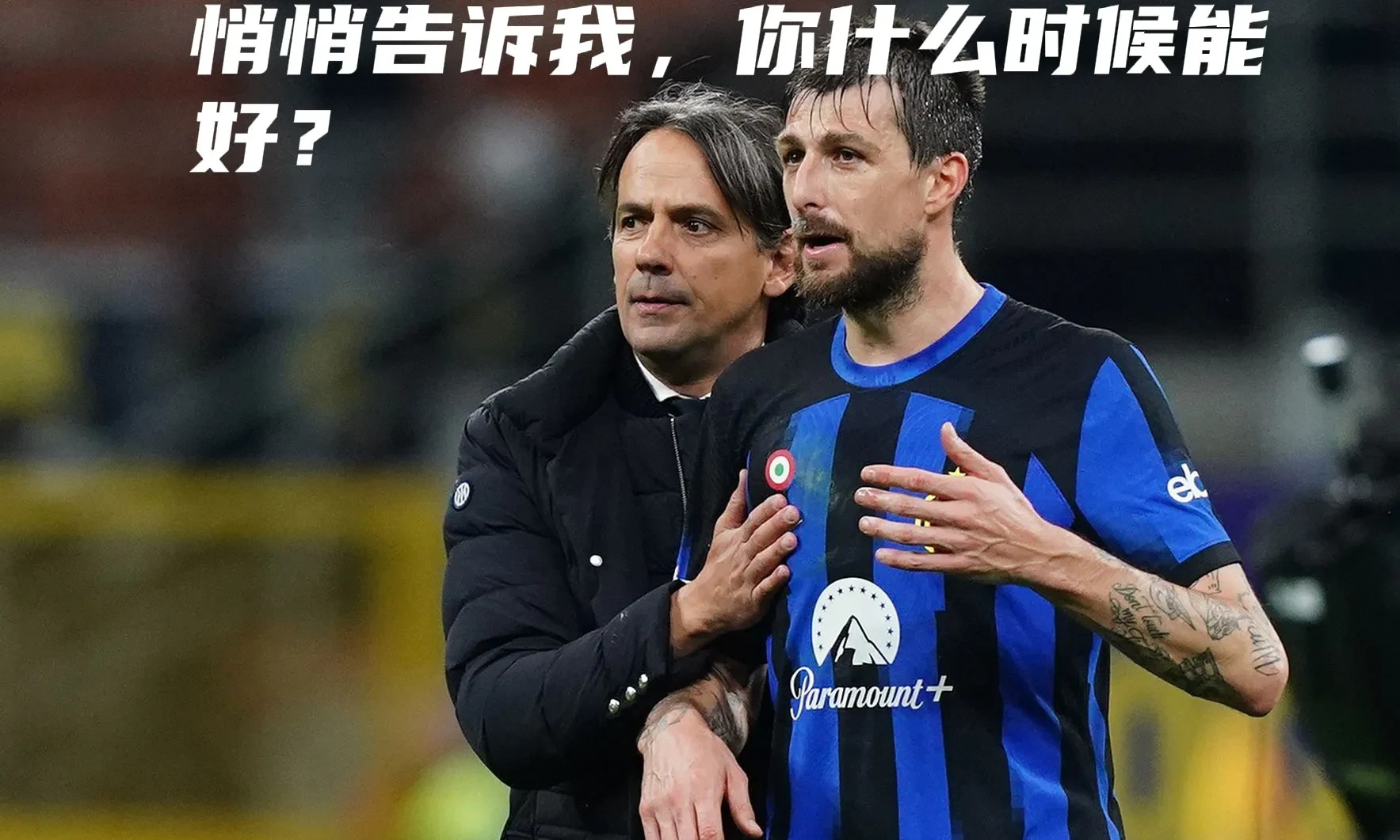 AC米兰球星受伤将缺席关键对决,影响战术调整的简单介绍 AC米兰球星受伤将缺席关键对决,影响战术调整的简单介绍