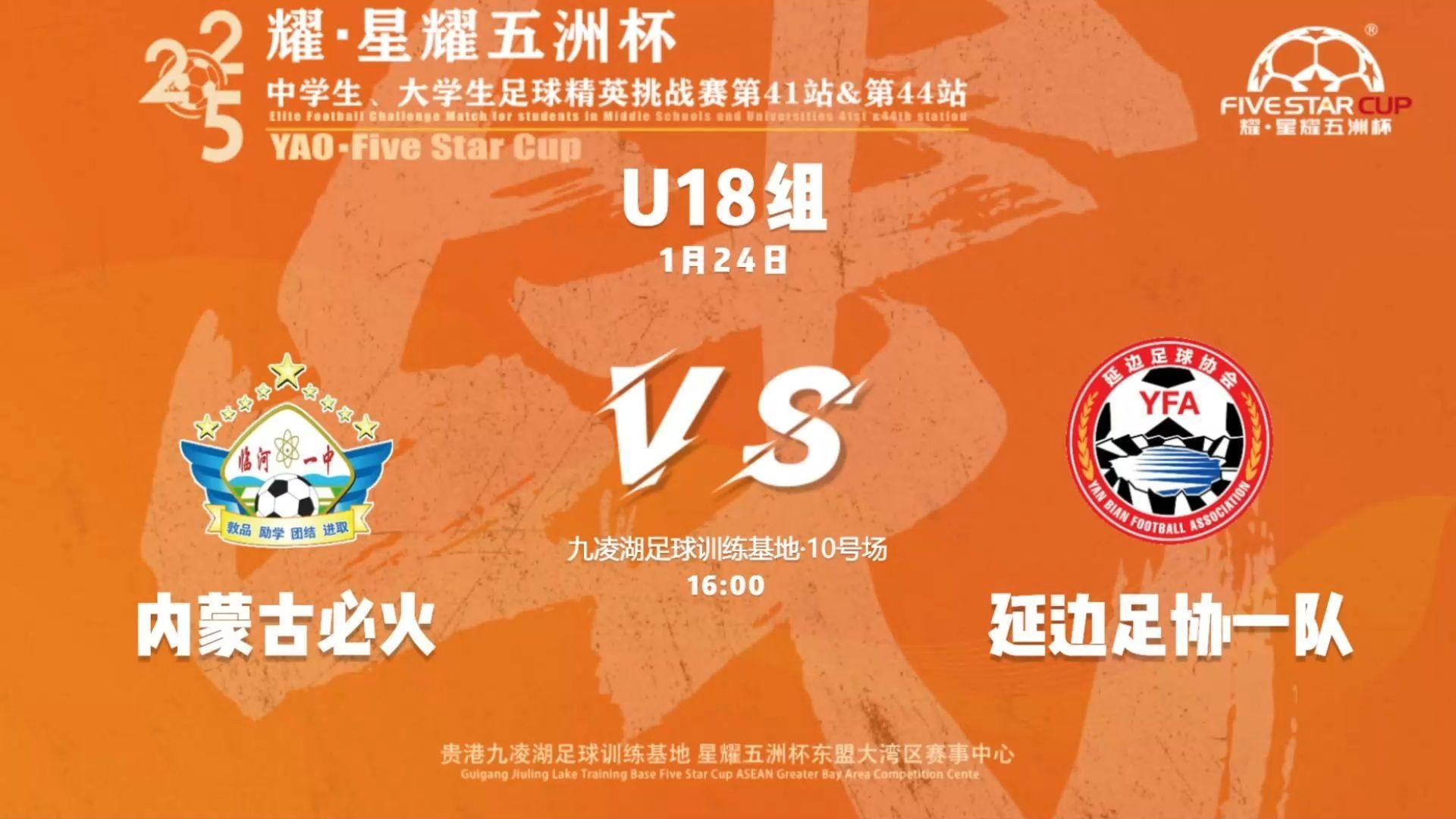 关于热情对抗：促进球队发挥潜能，冲击胜利的信息