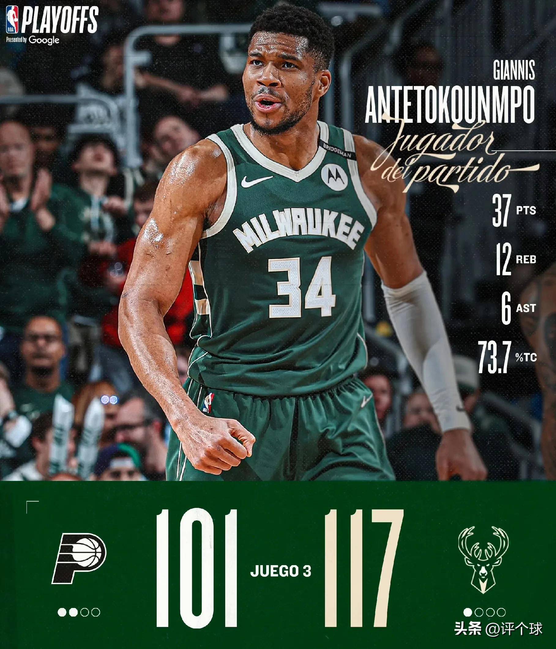 关于雄鹿主场失利，备战下一场比赛的信息