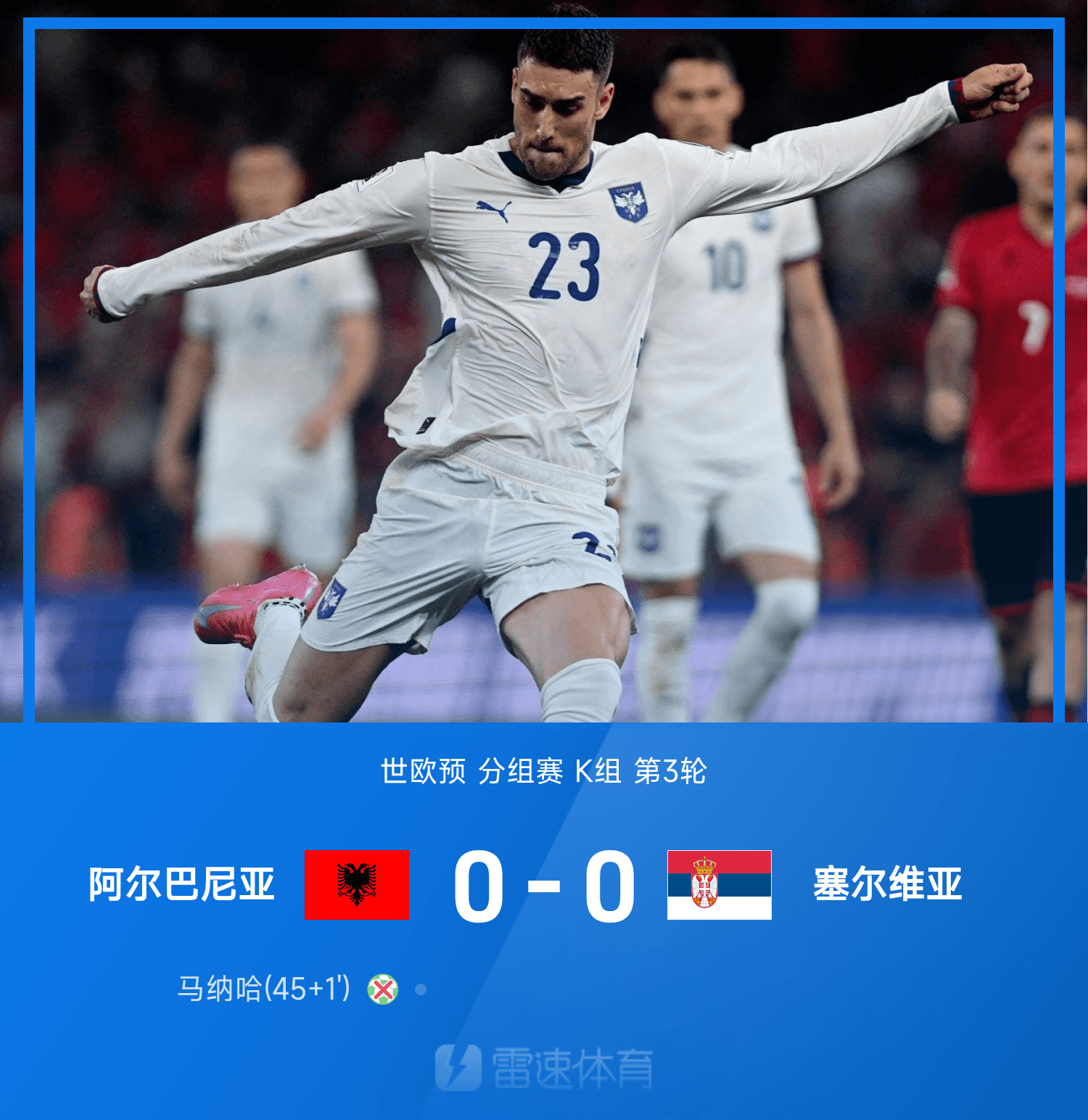 包含塞尔维亚备战欧洲预选赛实力逐渐提升的词条 包含塞尔维亚备战欧洲预选赛实力逐渐提升的词条