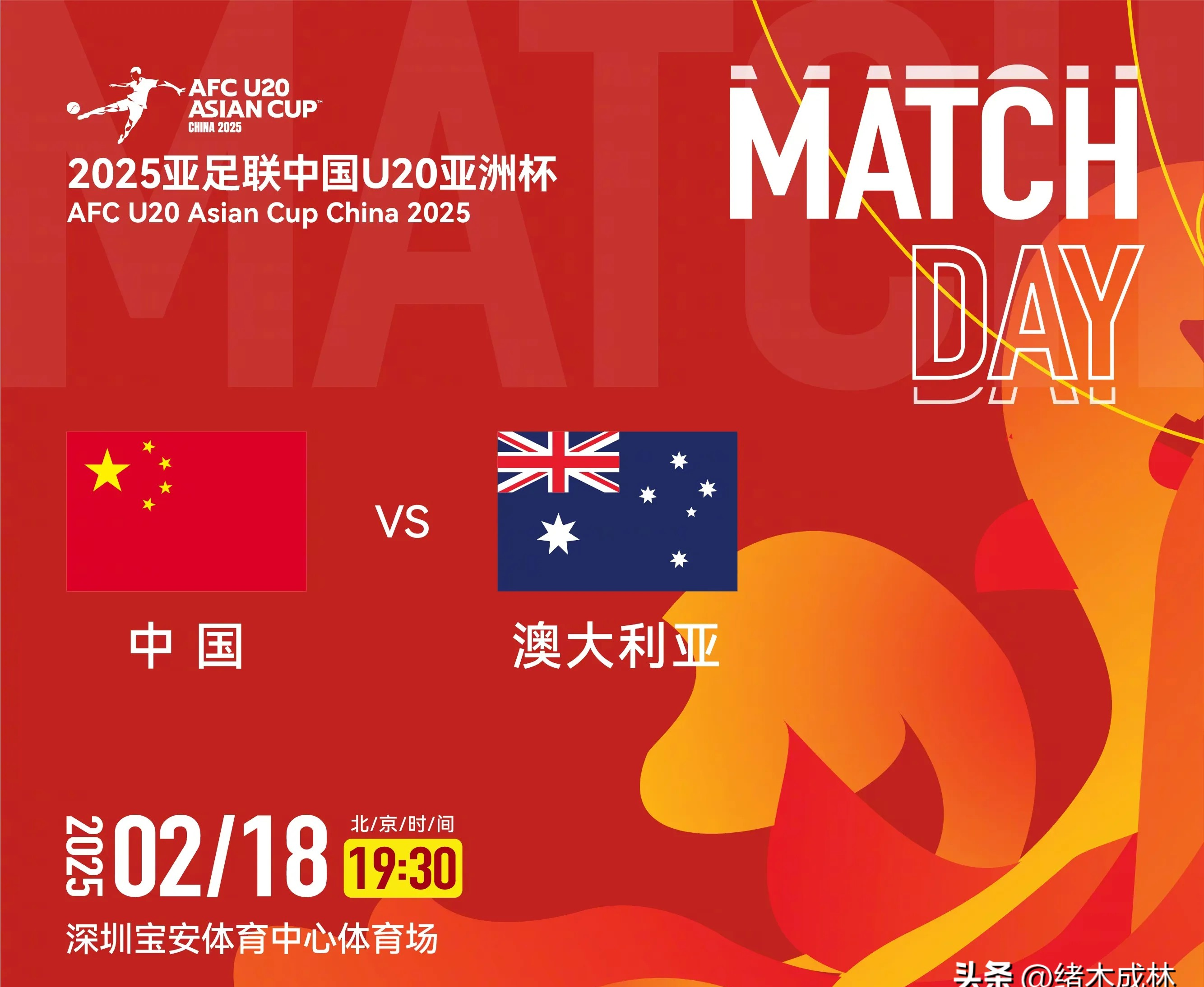 澳大利亚球队勇夺关键胜利，晋级淘汰赛