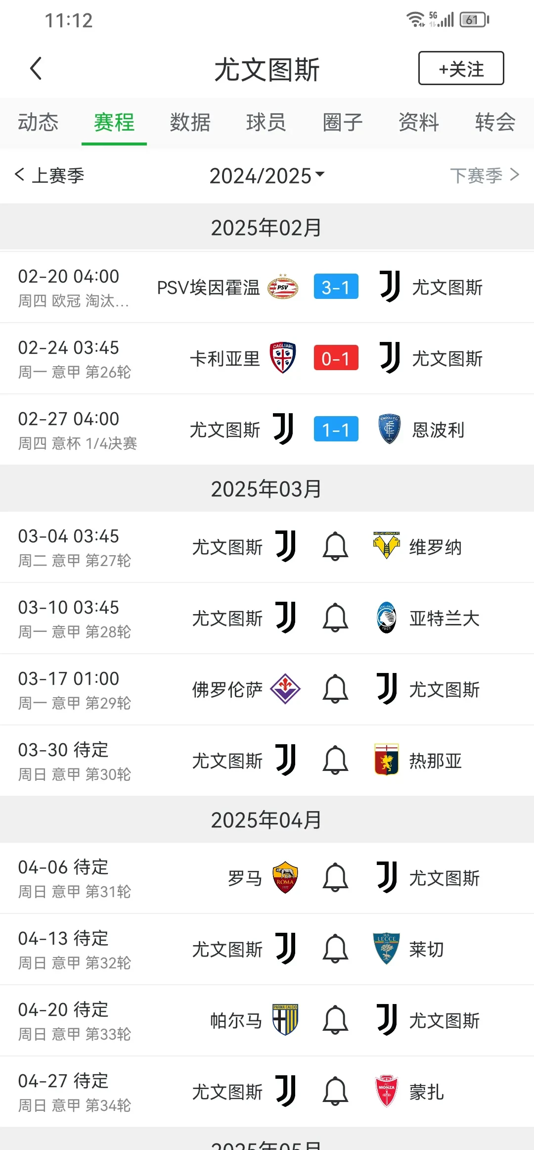 尤文图斯主场战平巴黎,憾失晋级欧冠八强的简单介绍 尤文图斯主场战平巴黎,憾失晋级欧冠八强的简单介绍