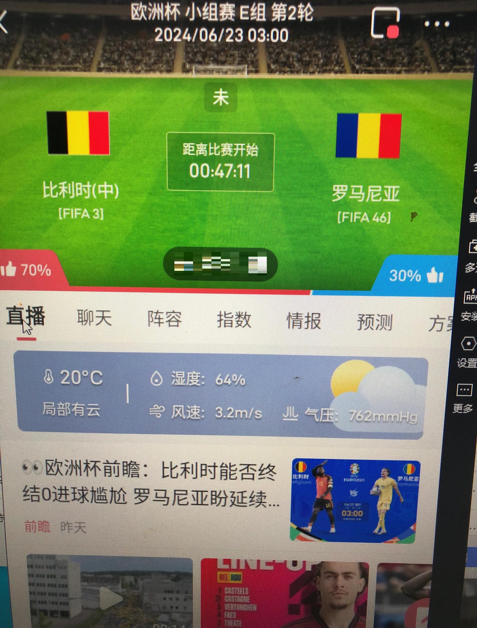 包含比利时队逆转罗马尼亚,继续保持不败纪录的词条 包含比利时队逆转罗马尼亚,继续保持不败纪录的词条