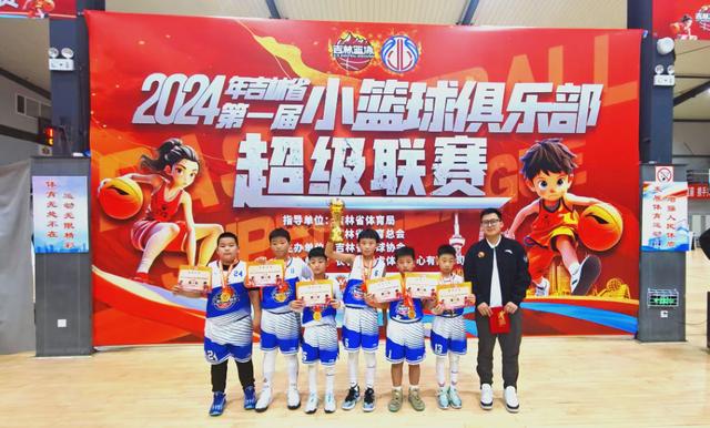 体育社团与篮球队合作举办活动