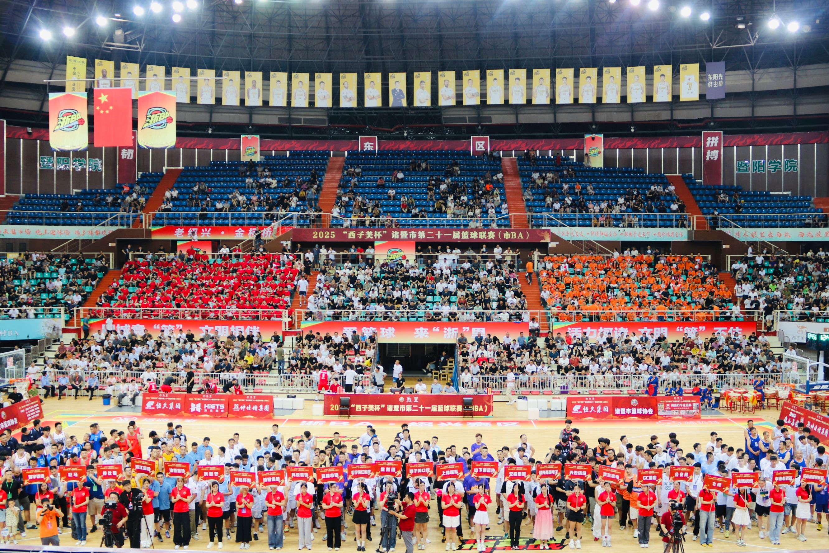 体育社团与篮球队合作举办活动