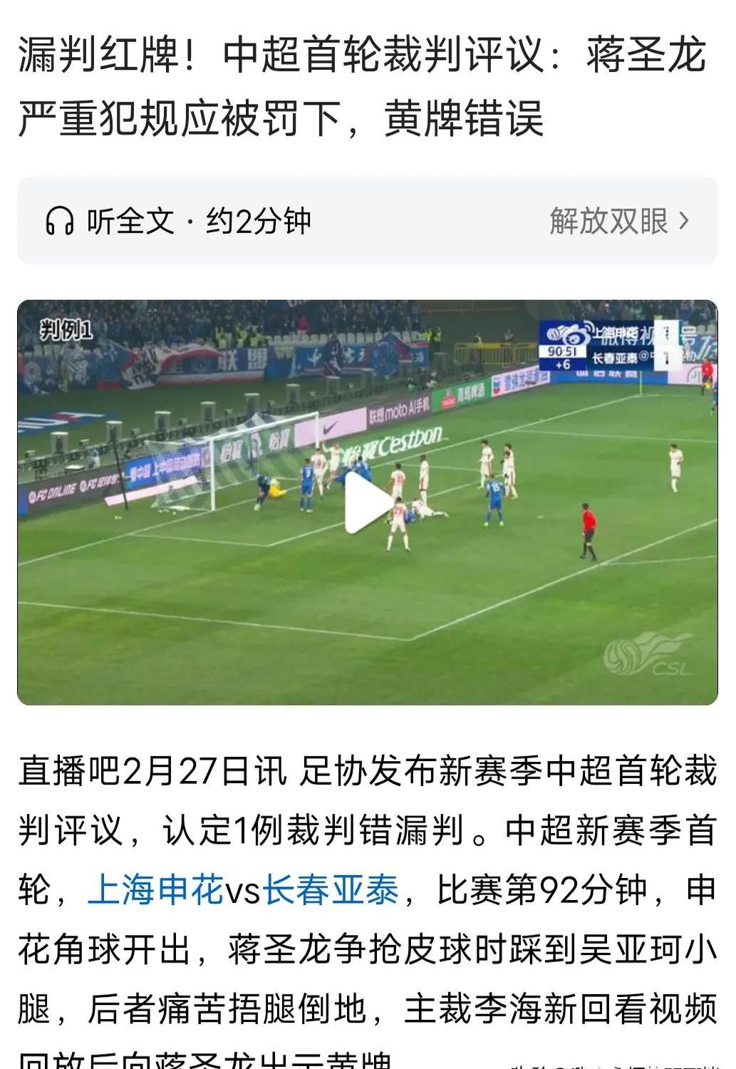 球员因疑似违规行为被球队开除 球员因疑似违规行为被球队开除