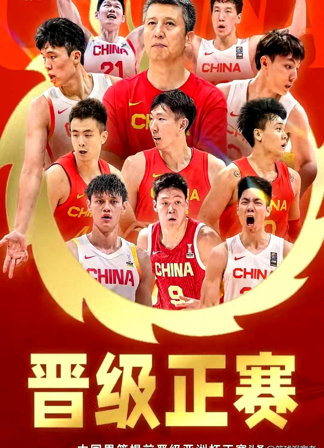 全国男篮惨遭逆转,失去领先优势 全国男篮惨遭逆转,失去领先优势