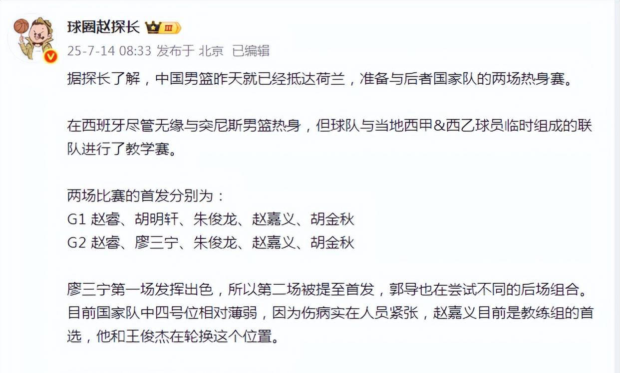 全国男篮惨遭逆转,失去领先优势 全国男篮惨遭逆转,失去领先优势