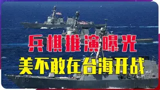 推演战局,一波接一波变化让人捉摸不透的简单介绍 推演战局,一波接一波变化让人捉摸不透的简单介绍