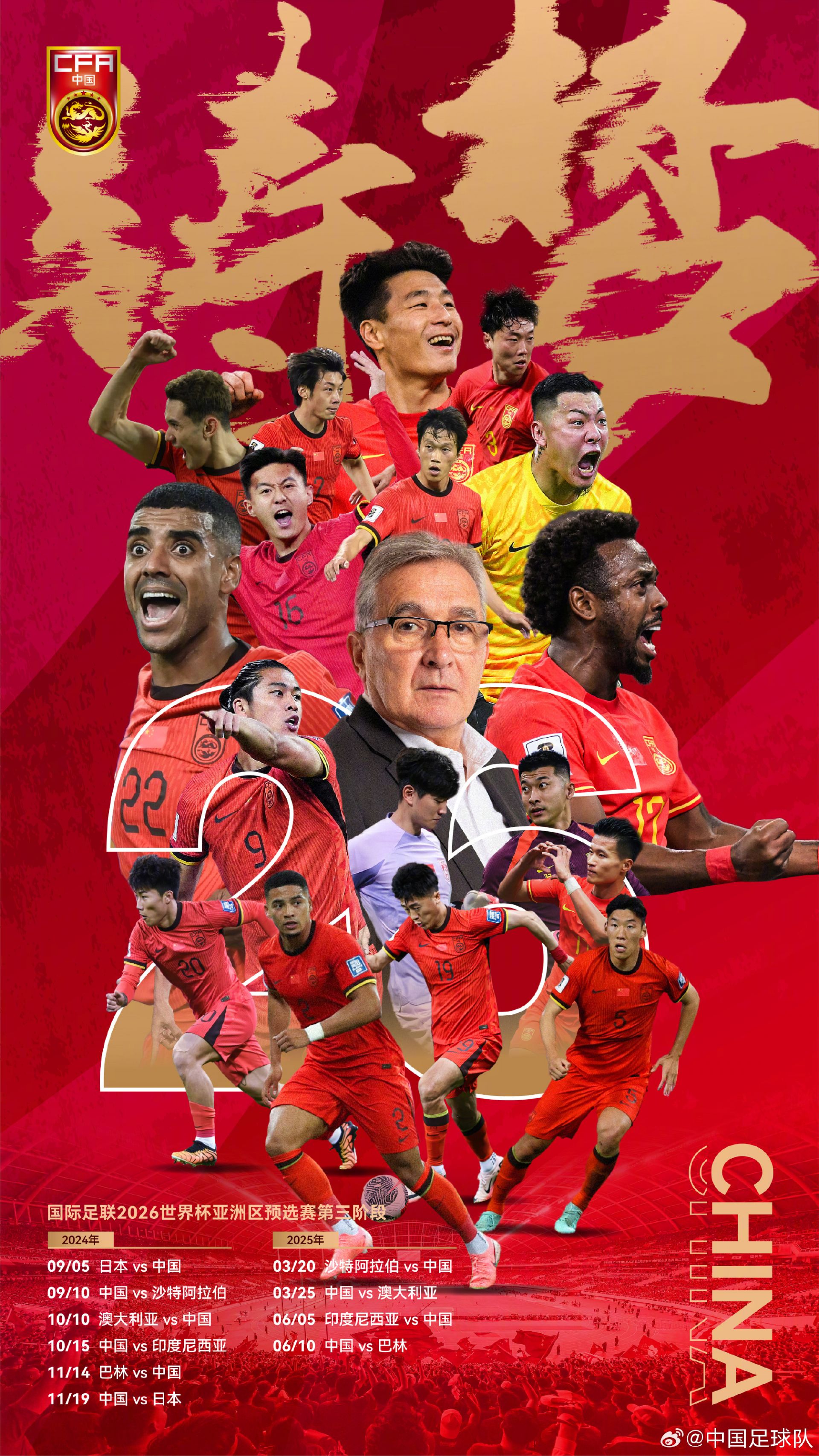 国家队迎来一场惊险的足球对决 国家队迎来一场惊险的足球对决