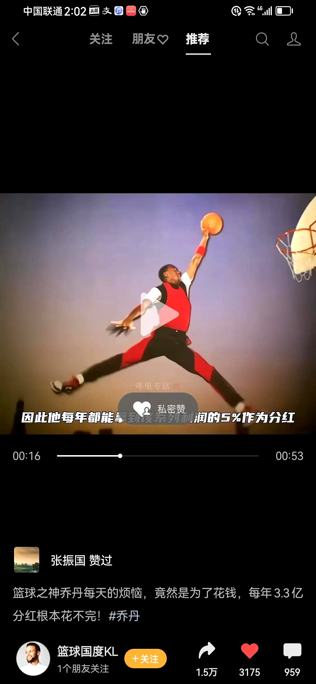 包含乔丹的续约让粉丝不可思议的词条 包含乔丹的续约让粉丝不可思议的词条