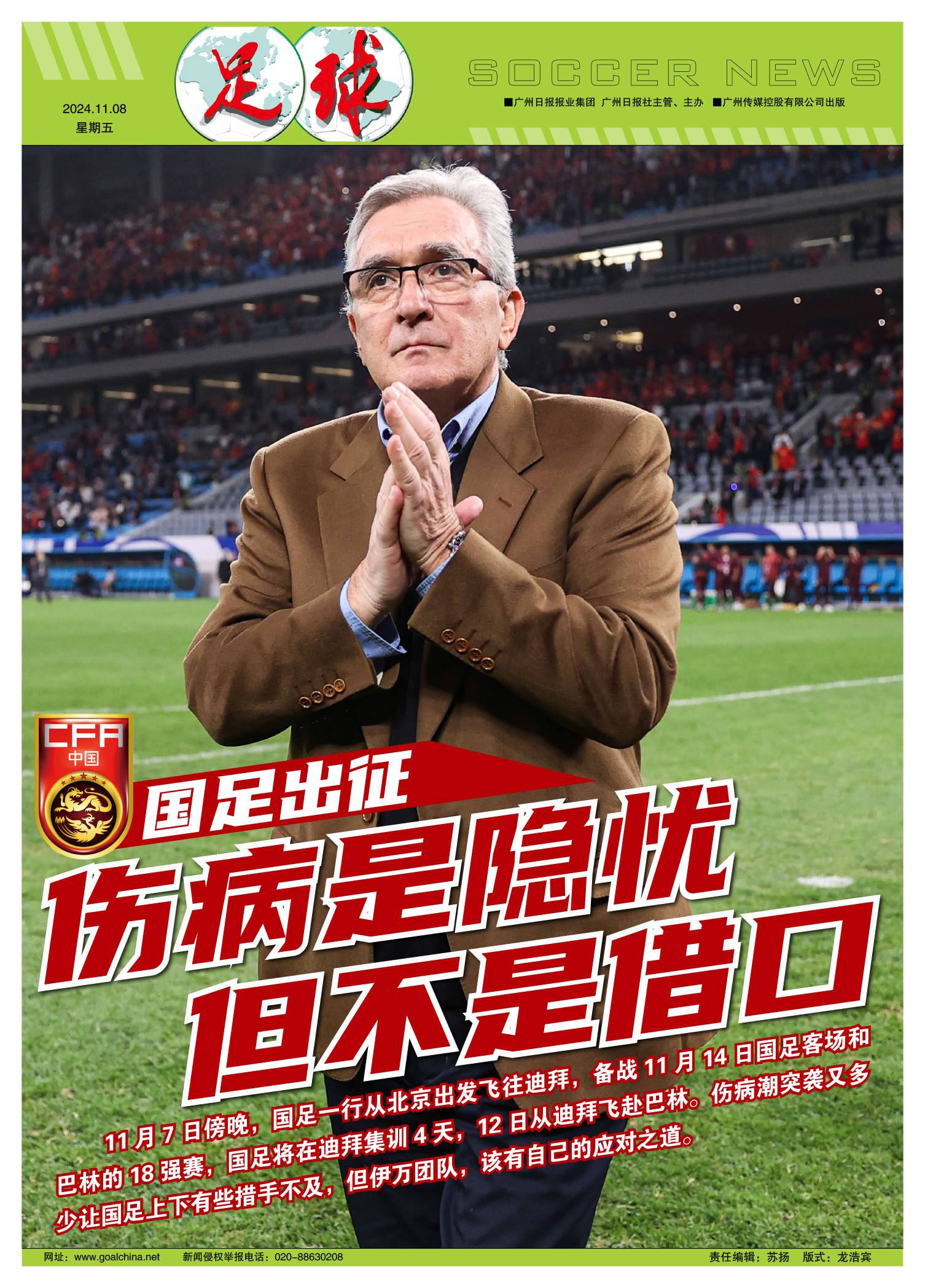 关于里尔主场击败马赛，继续保持领先位置的信息