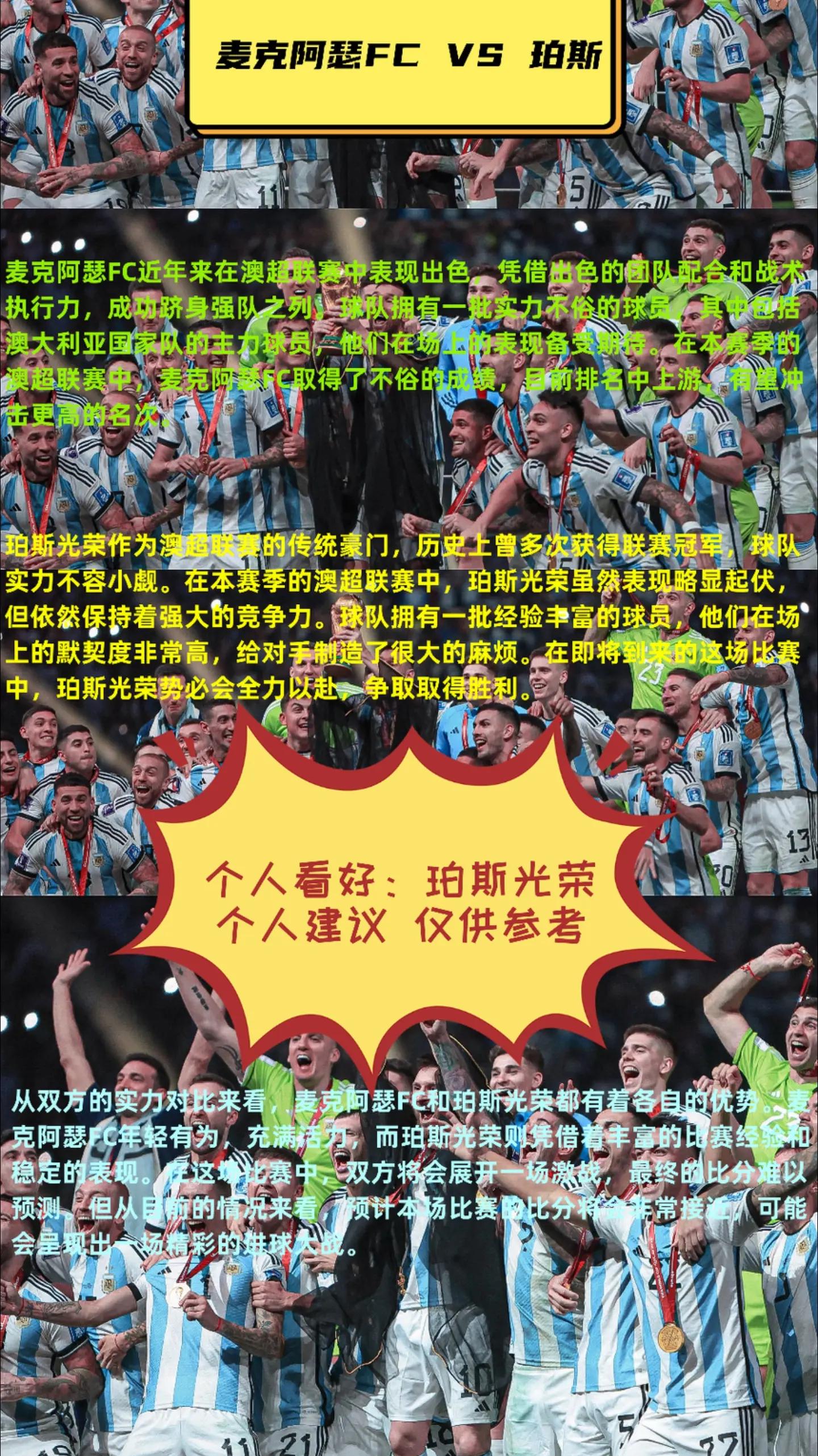 足球场上的精彩瞬间即将到来