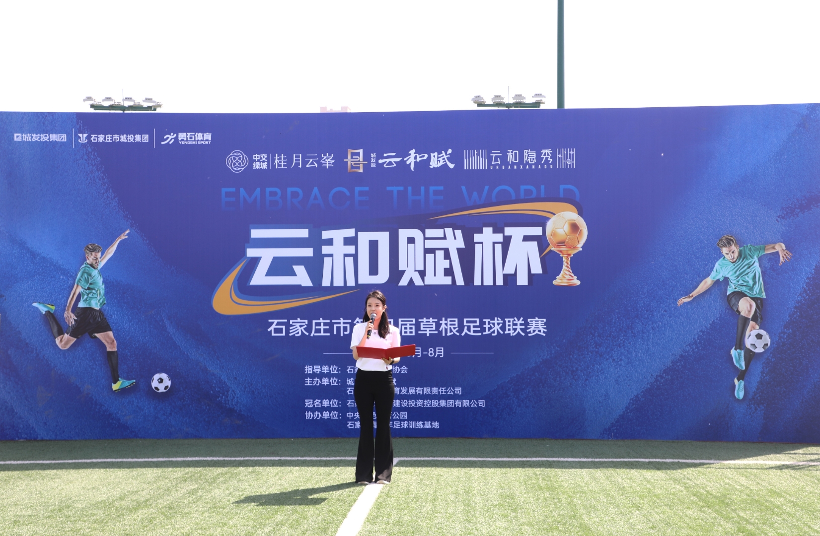 赞助商力挺球队，展现出对足球运动的热情的简单介绍