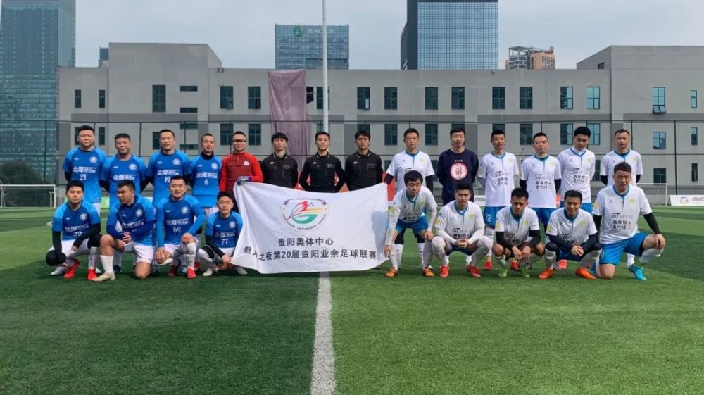 贵州金海队逆袭成功，站稳中游位置