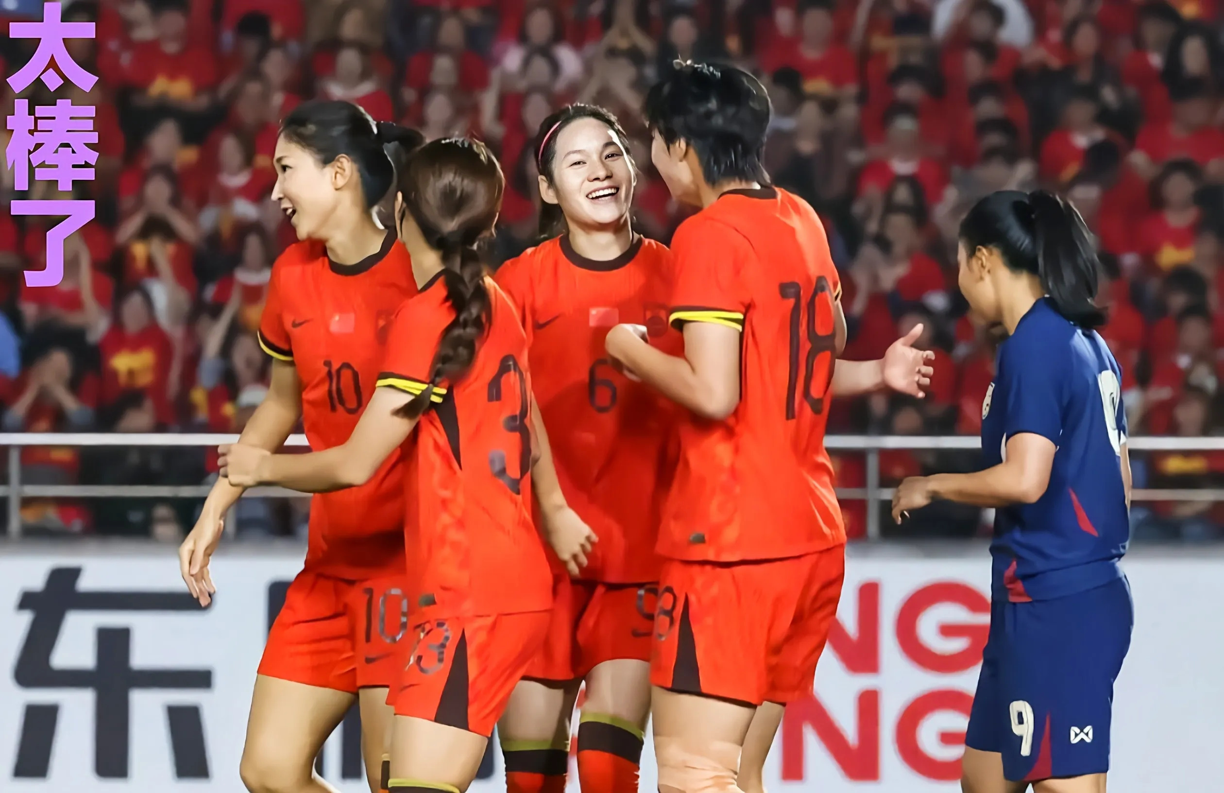 中国女足再胜一仗！飘飘然赛场上的简单介绍