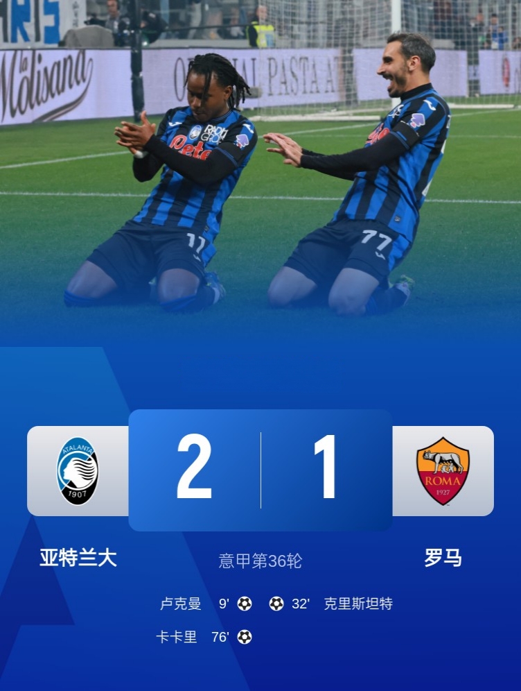 罗马客场不敌对手，晋级形势堪忧的简单介绍