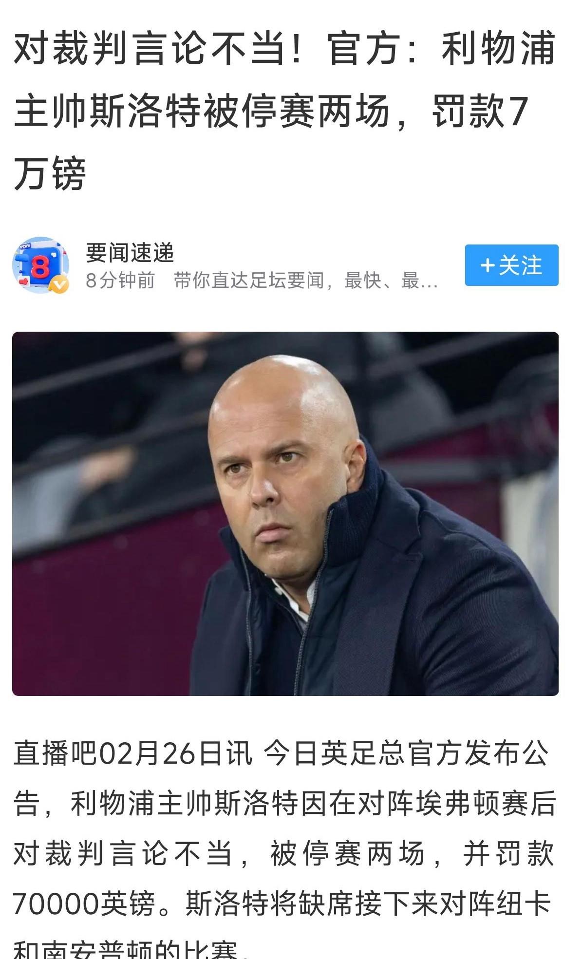 阿尔特塔解围难关,阿森纳艰难取胜保住希望 阿尔特塔解围难关,阿森纳艰难取胜保住希望