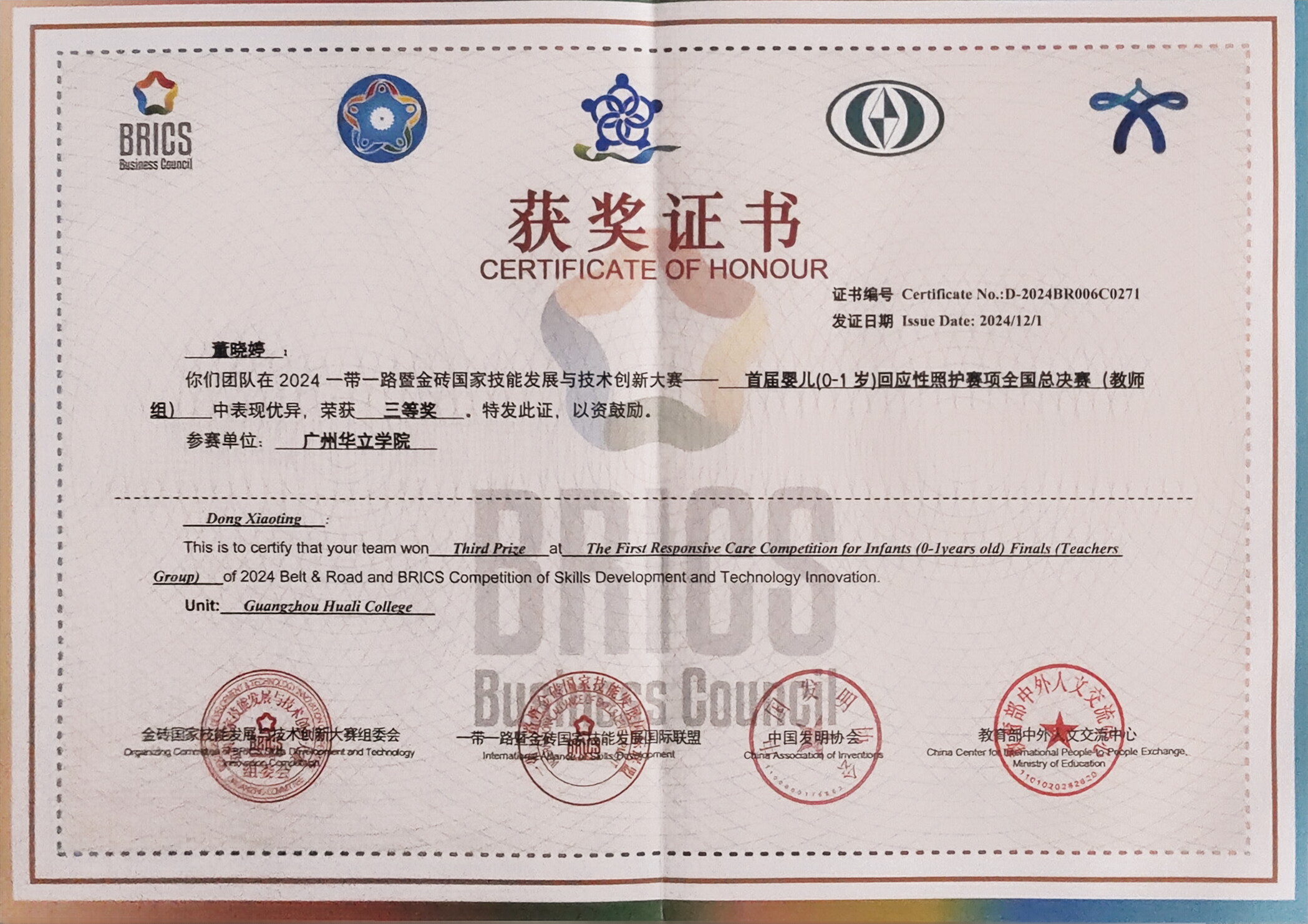 关于佳绩屡创佳绩,冠军气质尽显的信息 关于佳绩屡创佳绩,冠军气质尽显的信息