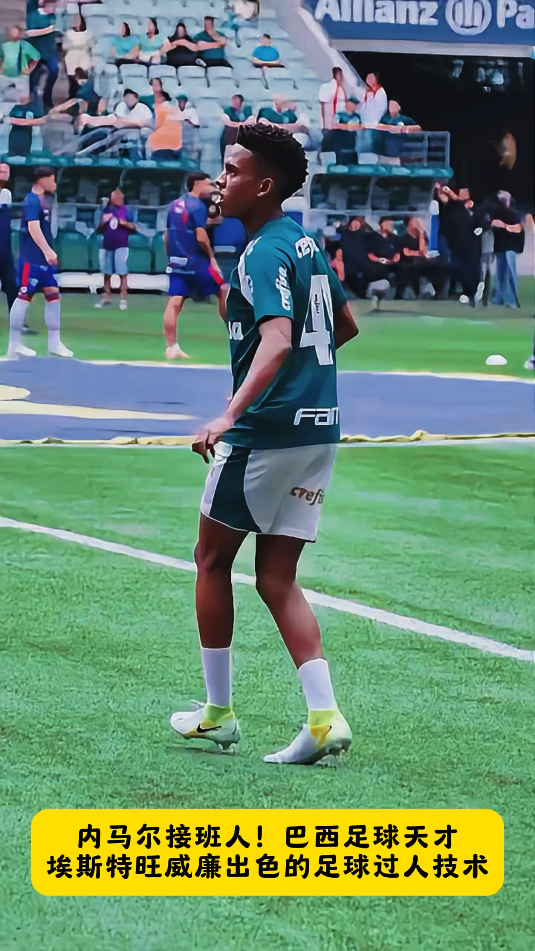 包含巴西国脚在欧洲联赛中展现出色技术的词条