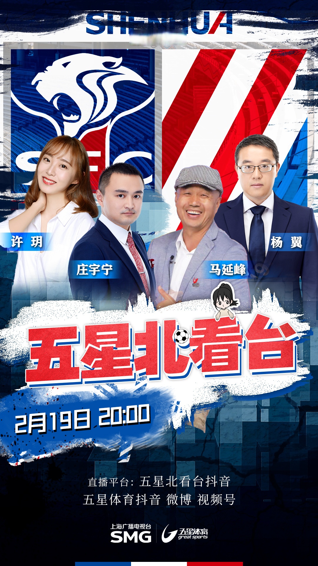 上海绿地申花再次取得胜利,士气高昂的简单介绍 上海绿地申花再次取得胜利,士气高昂的简单介绍