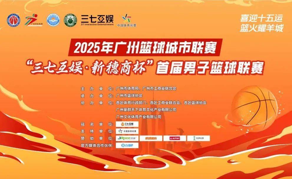 广州男篮取得胜利，实力得到认可