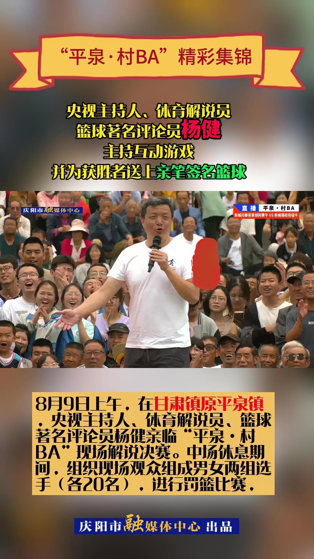 篮球队员涉嫌赛后冲突，解说员分析原因