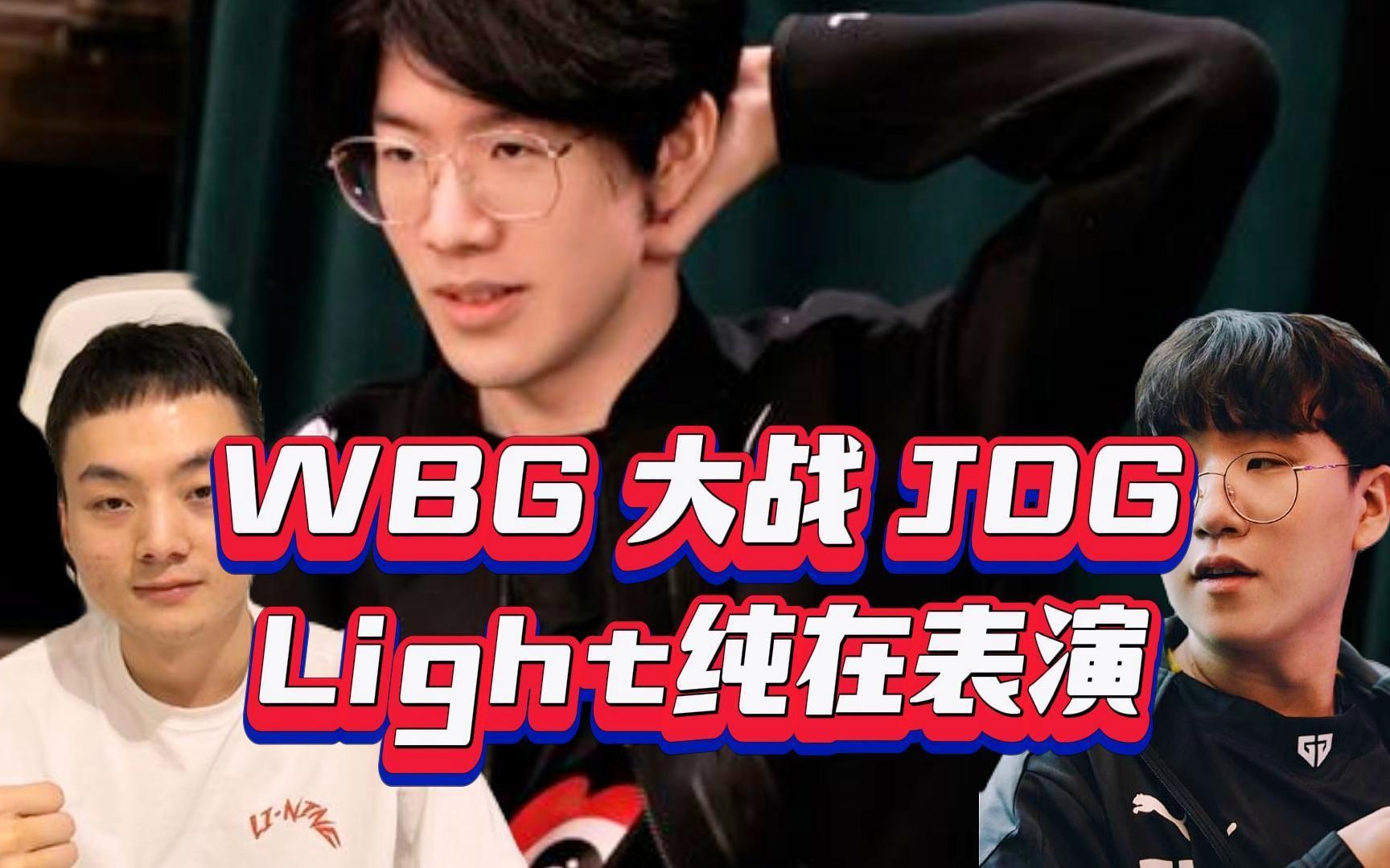 FPX横扫WBG,Ruler操刀奇招英雄翻盘淘汰赛3:1(广州) FPX横扫WBG,Ruler操刀奇招英雄翻盘淘汰赛3:1(广州)