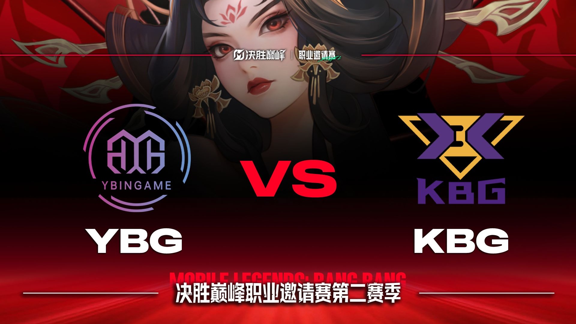 JDG力克MAD，Inspired开启传奇时刻淘汰赛3:0（伦敦）