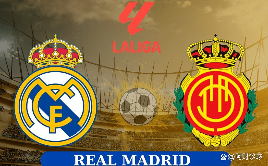 皇家马德里主场落败，连胜终结