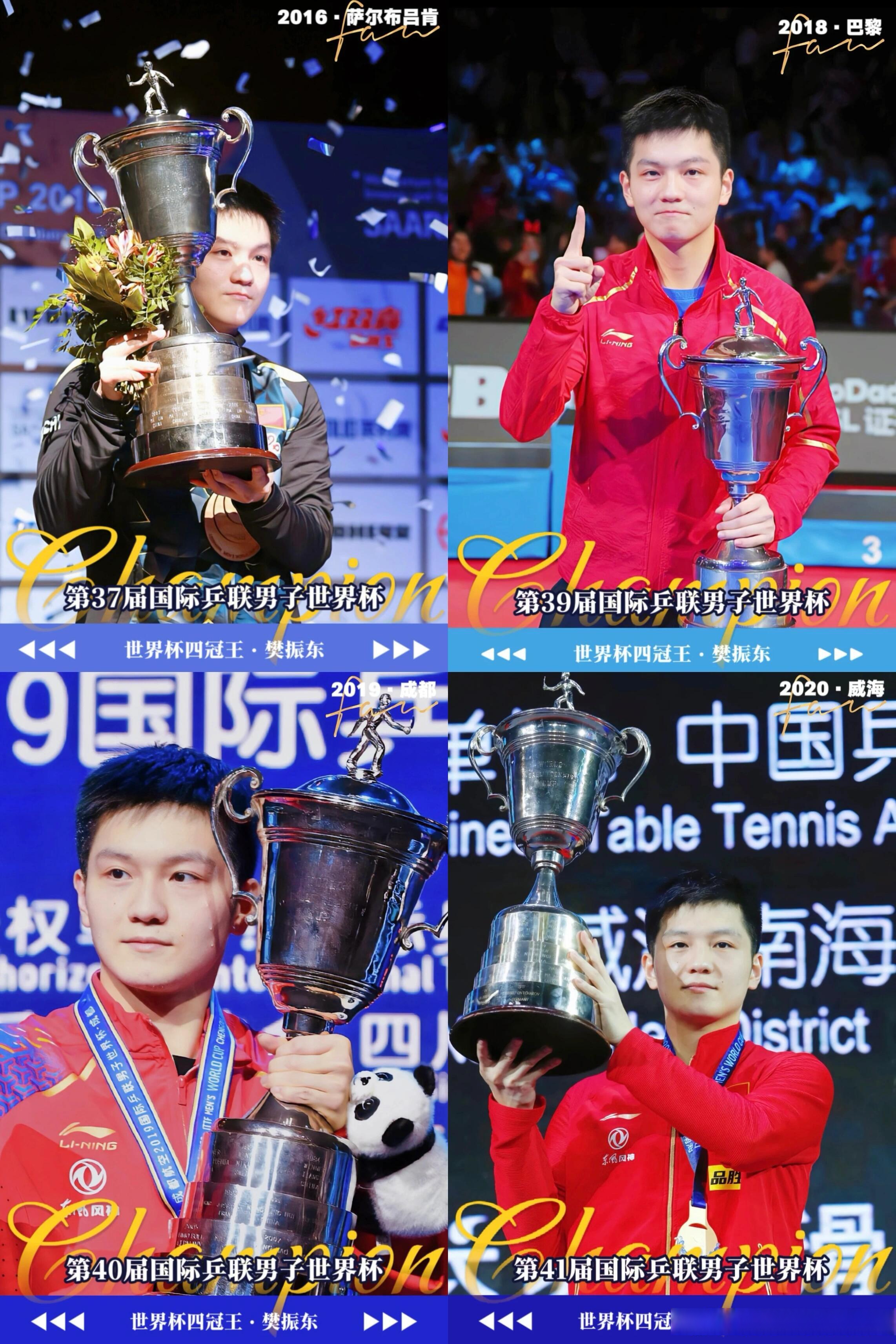 包含中国乒乓球队碾压法国乒乓球队，樊振东关键制胜的词条