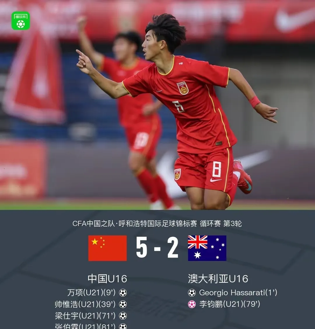 奥地利队险胜中国队，张继科统治全场的简单介绍